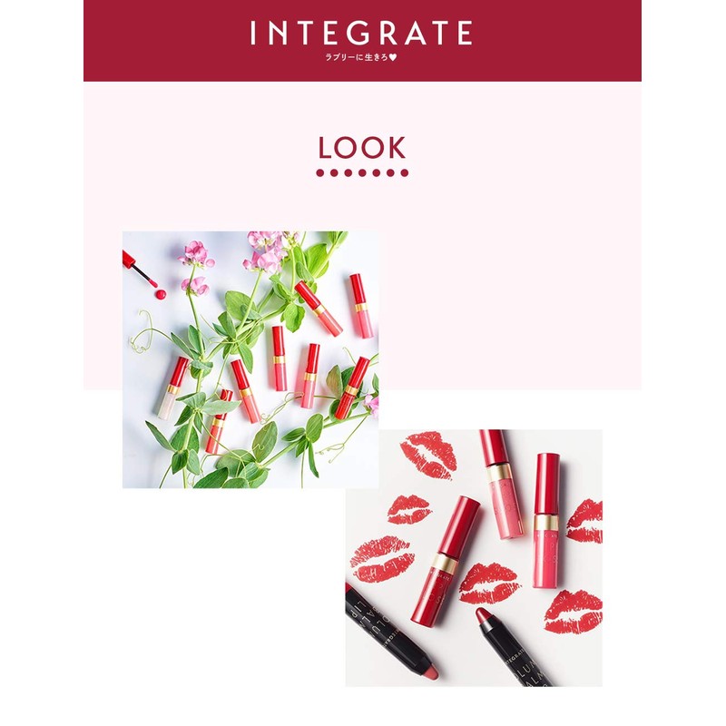 インテグレート ジューシーバームグロス 1 4.5g