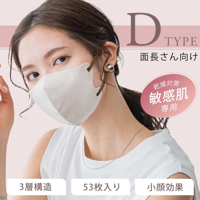 [sumalala] マスク 立体 不織布 53枚 3dマスク バイカラー 血色マスク 耳が痛くならない 肌に優しい使い捨てマスク