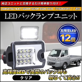 Daihatsu Hijet/HIJET Truck/Jumbo S500P/S510P Compatible High Brightness LED Back Lamp Unit Exclusive Design Genuine Replacement Wiring Connector Included 12/24V Light Truck Light Brake Tail Light Turn