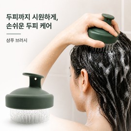 각질 노폐물 제거 풍성한 거품 생성 두피 마사지 샴푸 브러쉬 Exfoliating Scalp Massage Shampoo Brush with Rich Lather