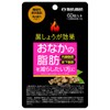 Maruman Black Ginger Effect 60 Seeds