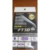 SPS-3D FT3D Protective Sheet, Yaesu Radio, Anti-Reflective Type
