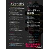 アコースティック・ギター・ブック(50) (シンコー・ミュージックMOOK)