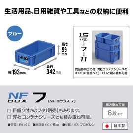 JEJ Astage NF Box #7, Blue, (W x D X H) (approx): 7.6 x 13.5 x 3.9 inches (19.3 x 34.2 x 9.9 cm)