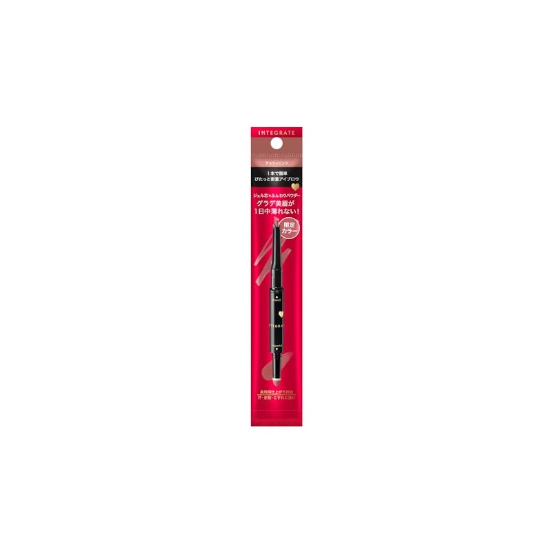 Integrate Pita Gel Eyebrow PK773 Dusty Pink Limited Color Eyebrow
