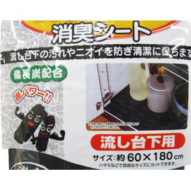 Wise SS-715 Binchotan Deodorizing Sheet for Under Sink