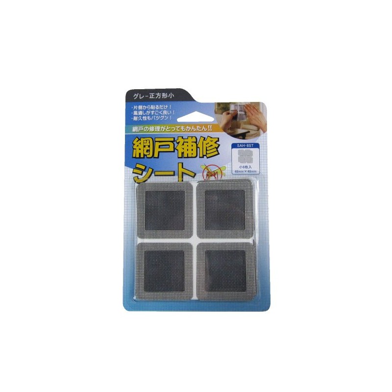 Iwatani SAH-8ST Screen Repair Sheet Set of 8, 1.9 x