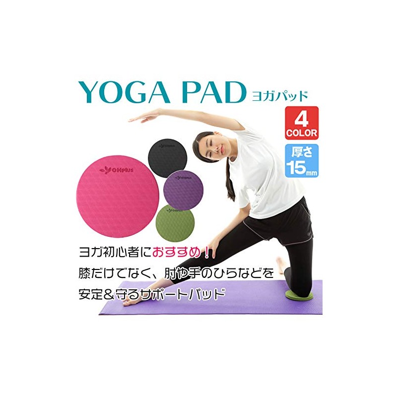 OHplus Yoga Pad 2 Pack 15mm Thick Elbow Knee Pad
