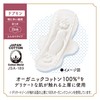 Sofy Ohganic Cotton, For Especially Heavy Days, With Wings, 9.1