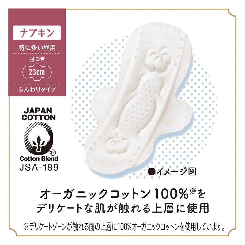 Sofy Ohganic Cotton, For Especially Heavy Days, With Wings, 9.1