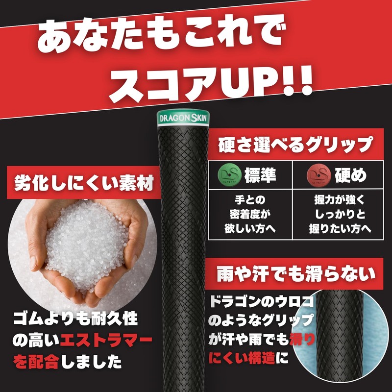 DragonSkinGrip ゴルフグリップ 【2109個の凹凸で飛距離UP! 】 メンズ レディース アイアン ドライバー 滑り止め 360バージョン