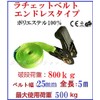 Mikata Good Lashing Belt, 1.0 inch (25 mm) Wide, Endless