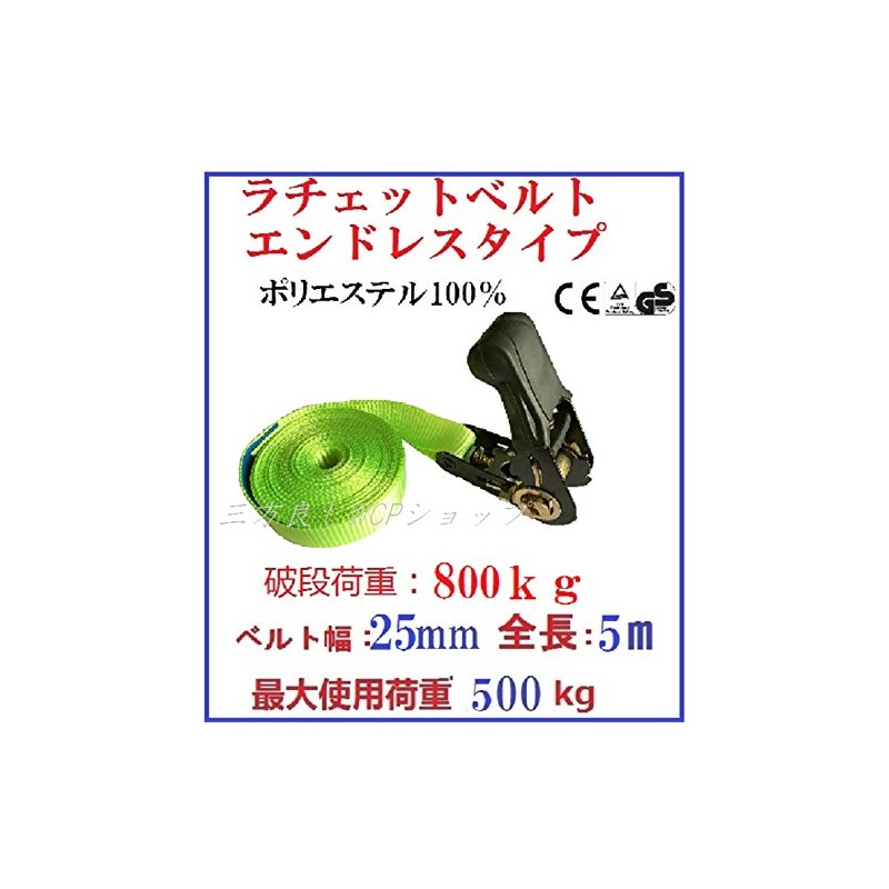 Mikata Good Lashing Belt, 1.0 inch (25 mm) Wide, Endless