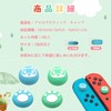 Switch Joy-con/Switch Lite 適用 アナログスティックカバー ステッィクキャップ ロッカーキャップ シリコン 保護カバー 親指グリップキャップ