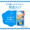 Care Live Waterproof Type S CLB24S