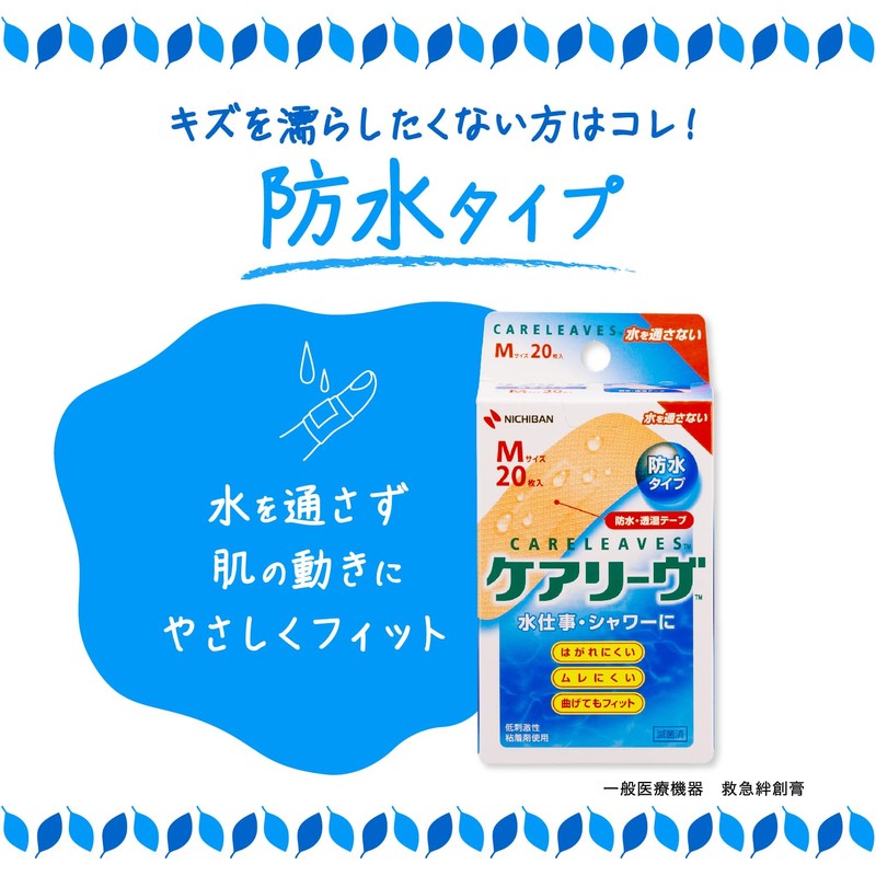 Care Live Waterproof Type S CLB24S