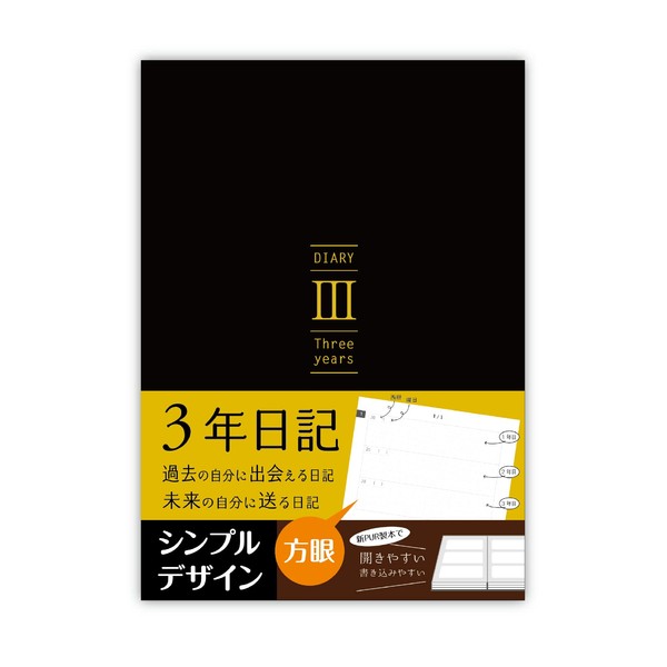 Note-Life 3 Year Diary, Square Specification, B5 (10.2 x 7.1 inches (26 x 18 cm), Made in Japan, Soft Cover, With Date Display (You Can Start Anytime) (Black)