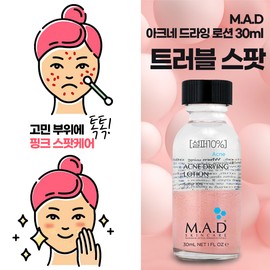 M.A.D Acne Drying Lotion 30ml Trouble Spot + Cotton Swab 100P / M.A.D 아크네 드라잉로션 30ml 트러블 스팟+면봉100P