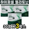 Hypercell Vegetable Melatonic 3mg Dr.Lin Melavane 30 tablets 3 boxes 3 months supply Tryptophan Theanine / 하이퍼셀 식물성 멜라토닉 3mg 닥터린 멜라바인 30정 3박스 3개월분 트립토판 테아닌
