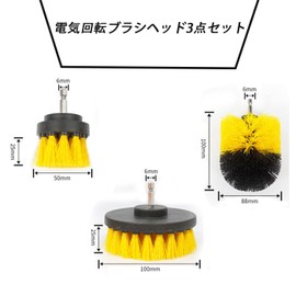 HUIKKJP Electric Cleaning Brush, Set of 3 (Yellow): Drill Attachment Kit, Compatible with Hexagonal Axis Electric Drills, For Cleaning Many Locations Such as Bathrooms and Kitchens