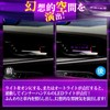 Prius PHEV 60 Series Dedicated Inner Handle, LED Illumination Light,