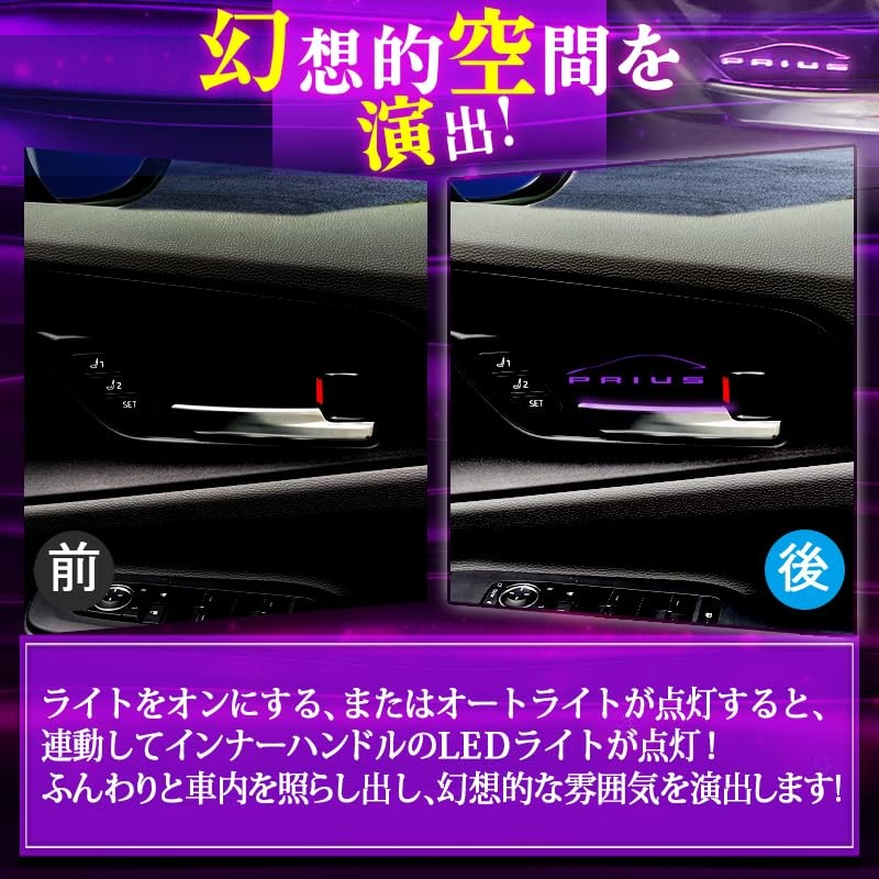 Prius PHEV 60 Series Dedicated Inner Handle, LED Illumination Light,