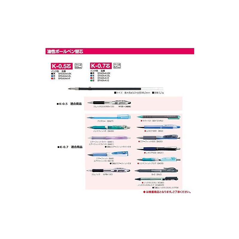 ゼブラ 油性ボールペン替芯 ジムノック K-0.7芯 青 10本 B-BR-6A-K-BL