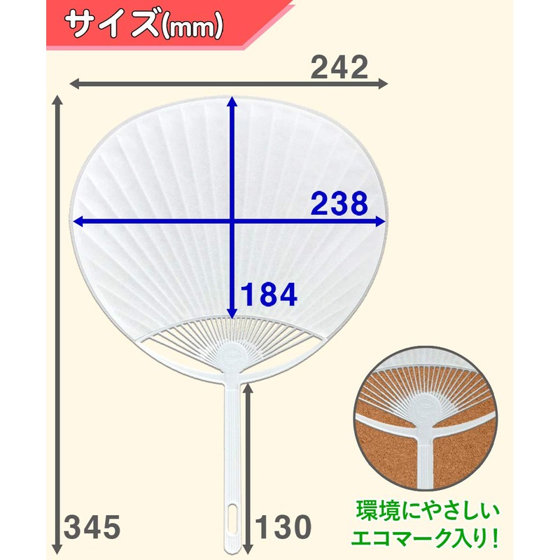 Plain White Fan, Regular Size (5 Pieces)