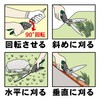 Kinboshi 2107 Chrome Rotating Lawn Shears