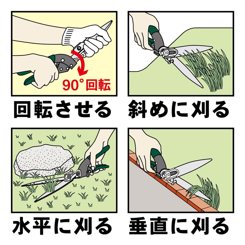 Kinboshi 2107 Chrome Rotating Lawn Shears