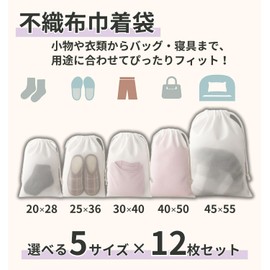 Non-woven Clothes, White, 12 Pieces, Storage Bags, Clothes Storage, Shoe Bags, Change of Clothes, Gifts, Wrapping, Packaging (7.9 x 11.0 inches (20 x 28 cm)