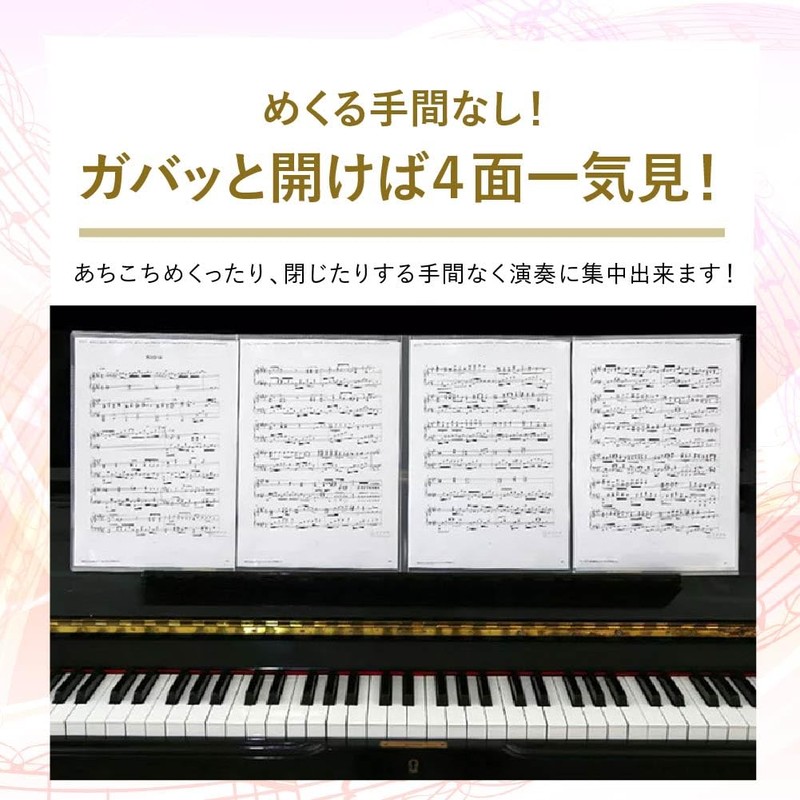 Sheet Music File, A4 Size, 6 Pages, No Turning, Writable,