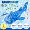 Livlight Ginbey Shark Float, Small, 55.1 inches (140 cm), Large