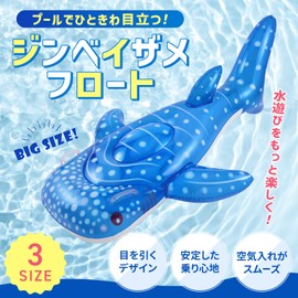 Livlight Ginbey Shark Float, Small, 55.1 inches (140 cm), Large Float for Adults and Children, Pool, Water Hammock, Gimbal Shark