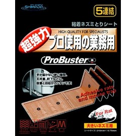 simada 商事 purobasuta- Big Mouse for 5 Connection (QTY)