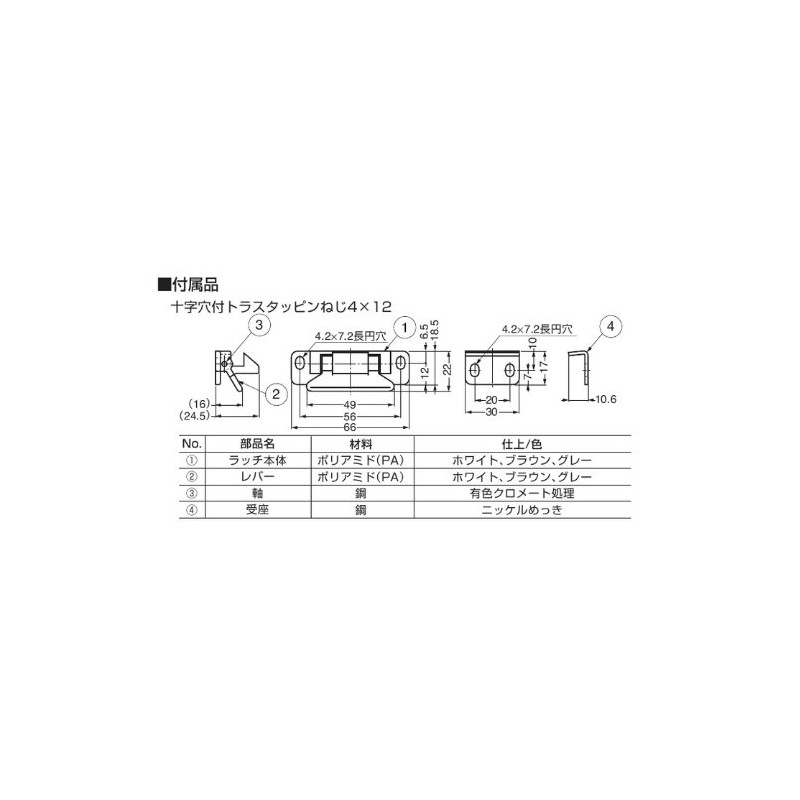 スガツネ工業 ランプ印 レバーラッチ LL-66 LL-66BR ブラウン