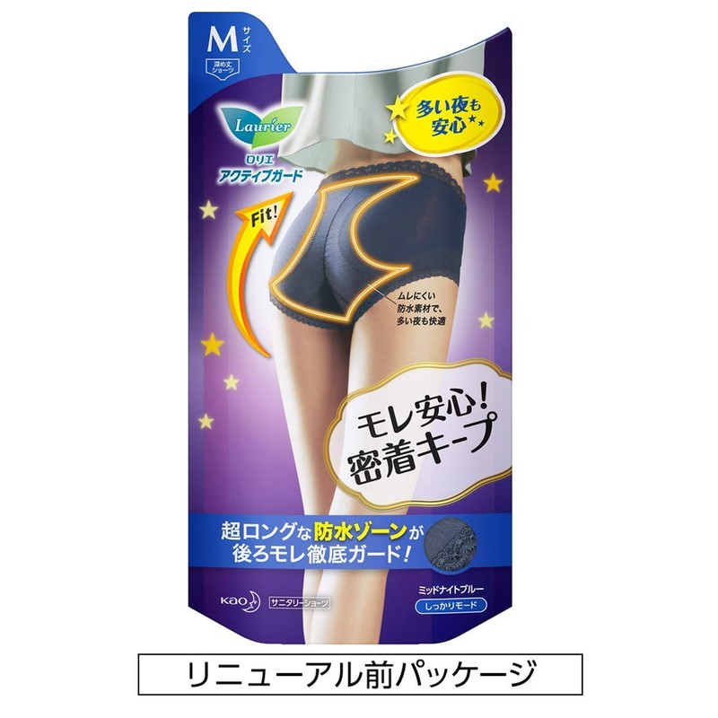 Laurier Active Guard Sanitary Shorts, Night Safety Type, Size M