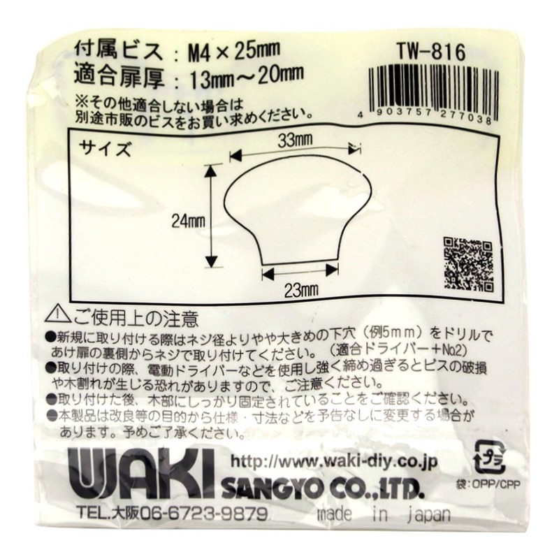 WAKI Ceramic 32 φ TW
