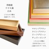Yamake Lacquerware Shop Tray, Obon Wood, Ebony Style, Stylish, Made