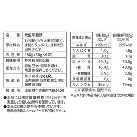 Hakubaku Tanita Shokudo Supervised Millet Rice, 6.3 oz (180 g) x 3 Bags