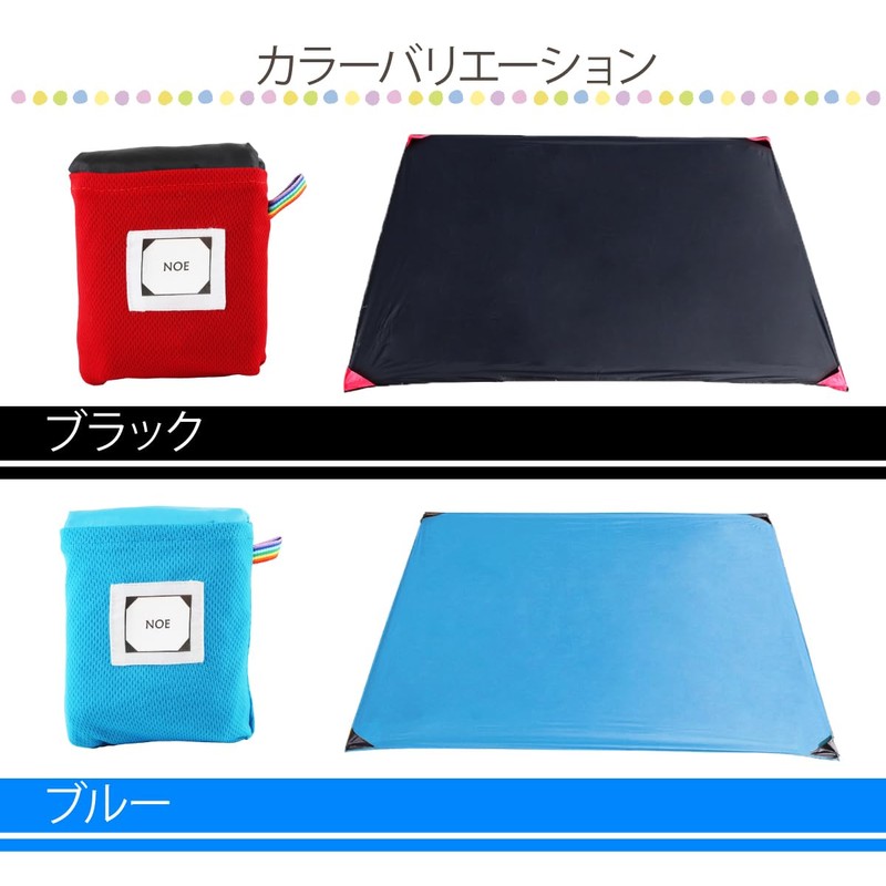 Leisure Sheet, Ultra Small Storage, Waterproof, Cute Design, Includes Pegs,