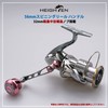 HEIGHTEN 2.2 inches (56 mm) Reel Handle 1.3 inches (32
