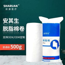 500G Large Bag Sterilized Absorbent Cotton Roll for Beauty & Alcohol Application, Free Size/Grade A 500G Bag 10ea