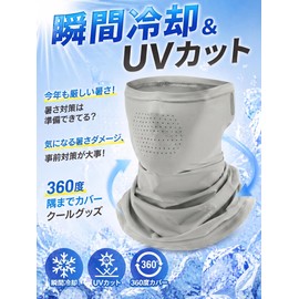 [Soteki] フェイスカバー 夏用冷感タイプ 耳掛け式 UV カット 日焼け防止 吸汗速乾 通気性 ストレッチ素材 ネックカバー付き スポーツ 自転車 釣り ランニング メンズ レディース兼用 (1, グレー)