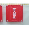 Yutaka Make AF-2228 Safety Indicator Flag, Square (Dove Eyes) "No