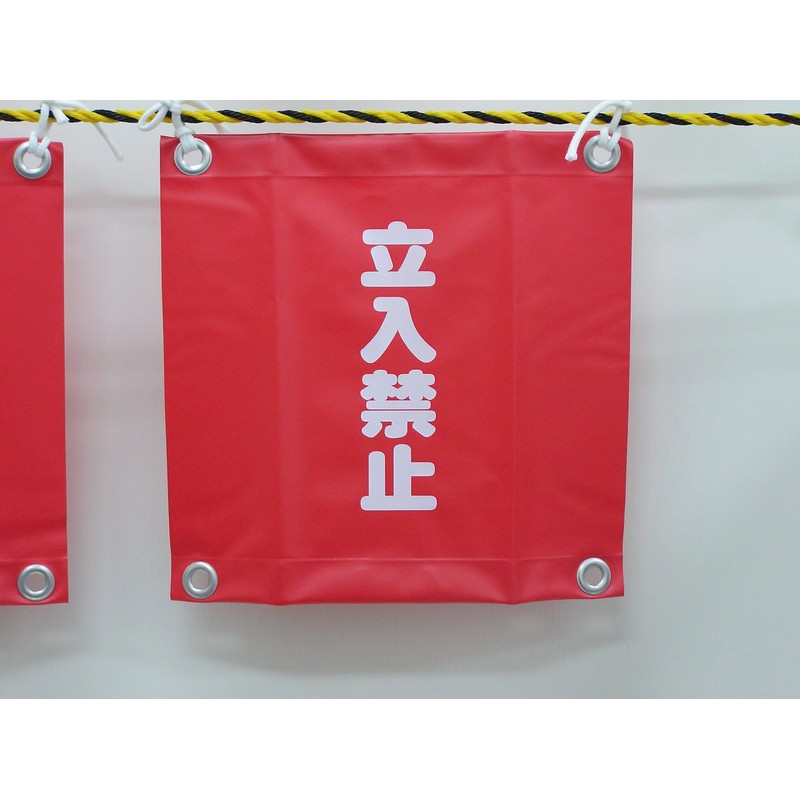 Yutaka Make AF-2228 Safety Indicator Flag, Square (Dove Eyes) "No