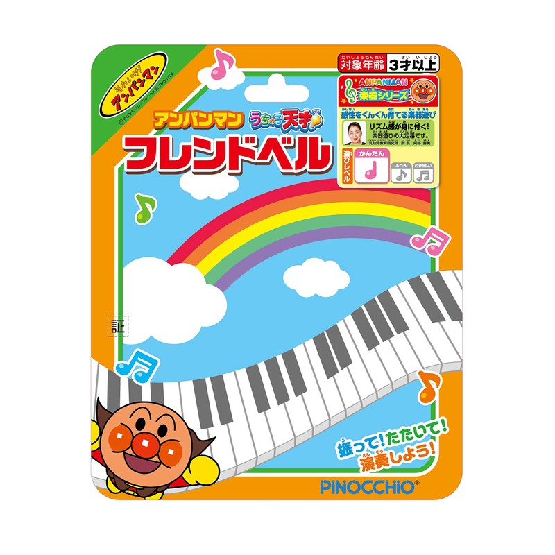 Agatsuma Anpanman "My Kid is a Genius" Friend Bell