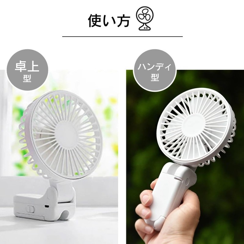 Parasol Clip Fan, Parasol Fan, Small, Handheld, Tabletop Umbrella, 3