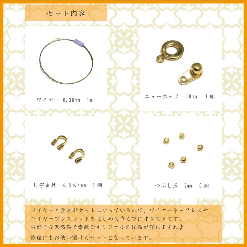 Elsoluna Wire Necklace Repair Kit (Gold) Handmade Accessory Necklace Handmade