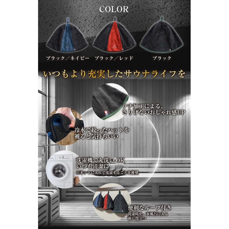 Saunarior Sauna Hat, Imabari Towel, Men's, Women's, Large, Deep, Popular,